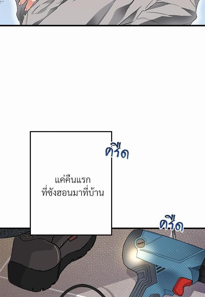 นายตัวร้ายใต้ชายคารัก6 004