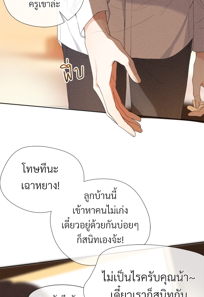 เกมรักต้องห้าม1 030