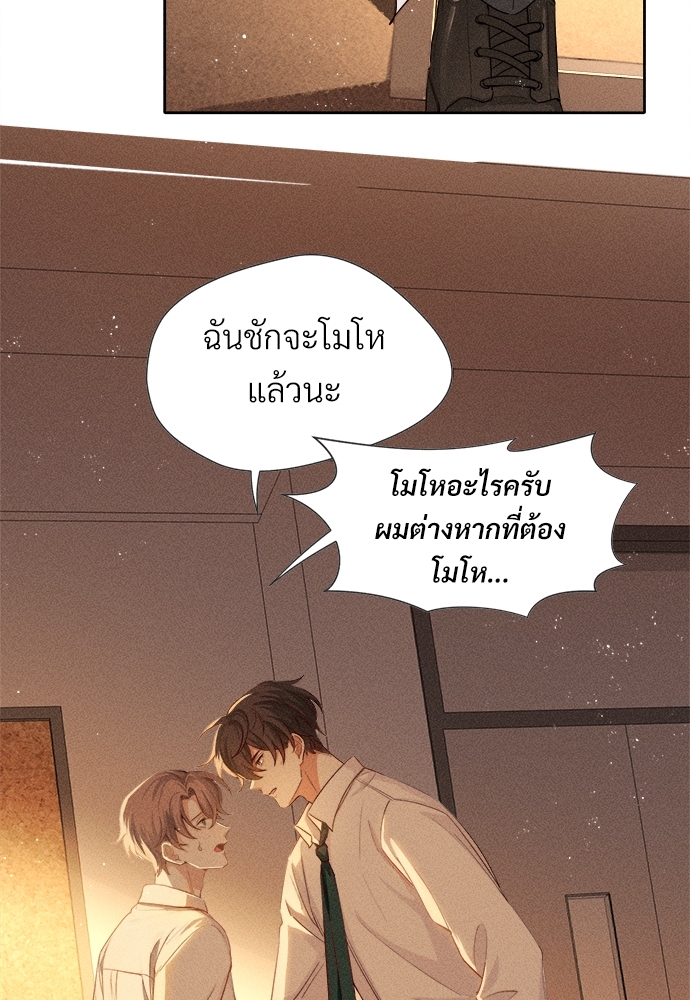 เกมรักต้องห้าม4 30