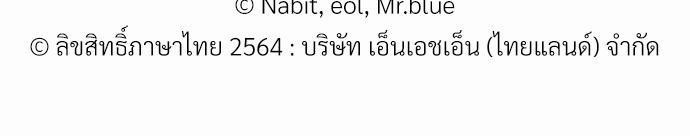 ติดกับหัวใจไอดอลที่รัก15 37