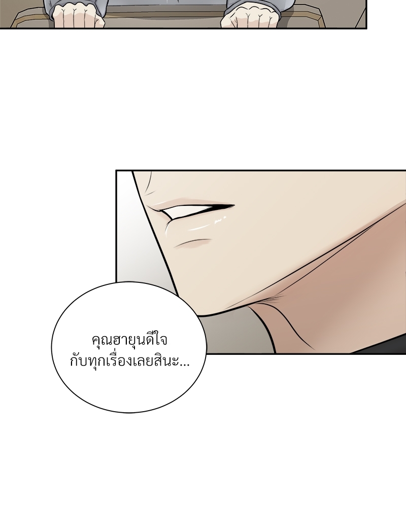 เหนือดวง2 081