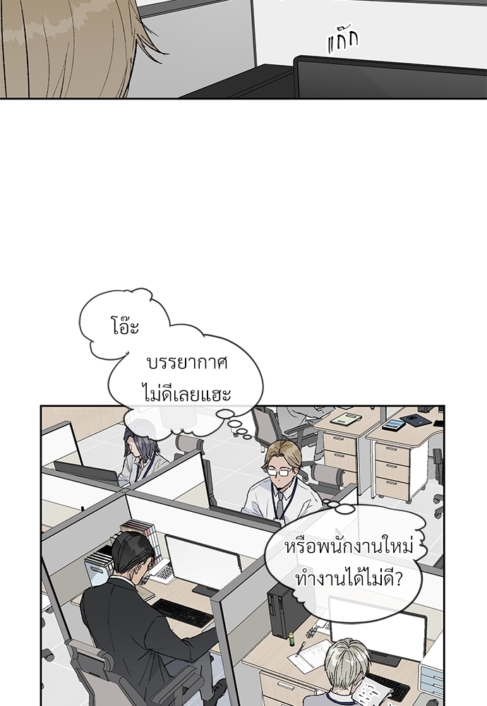 แพ้รักพนักงานใหม่2 65