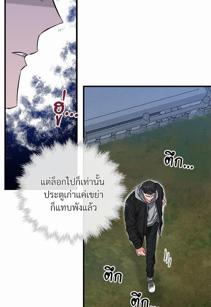 นายตัวร้ายใต้ชายคารัก6 085