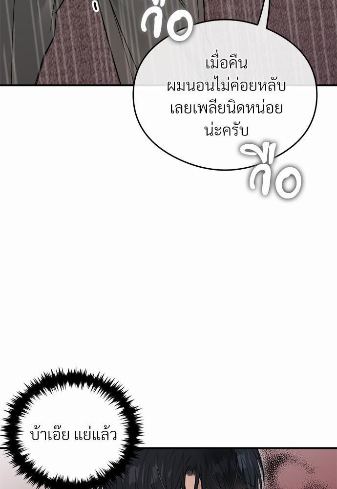 นายตัวร้ายใต้ชายคารัก 1 54