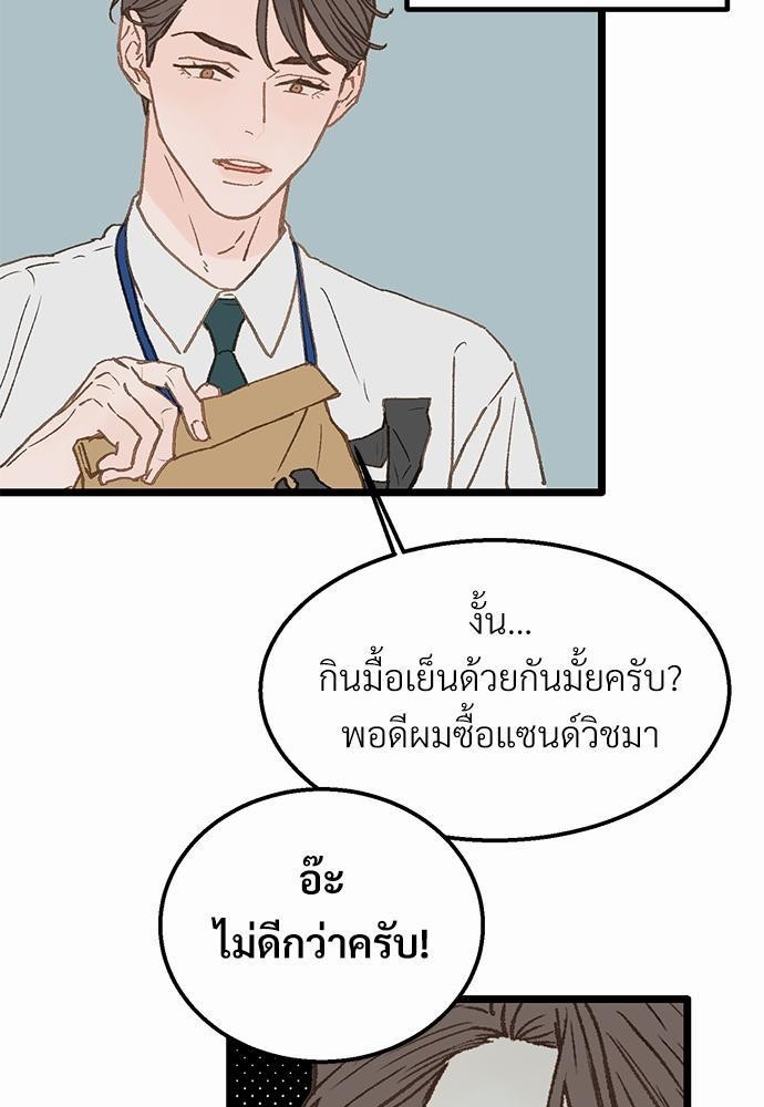 เขตห้ามรักฉบับเบต้า3 29