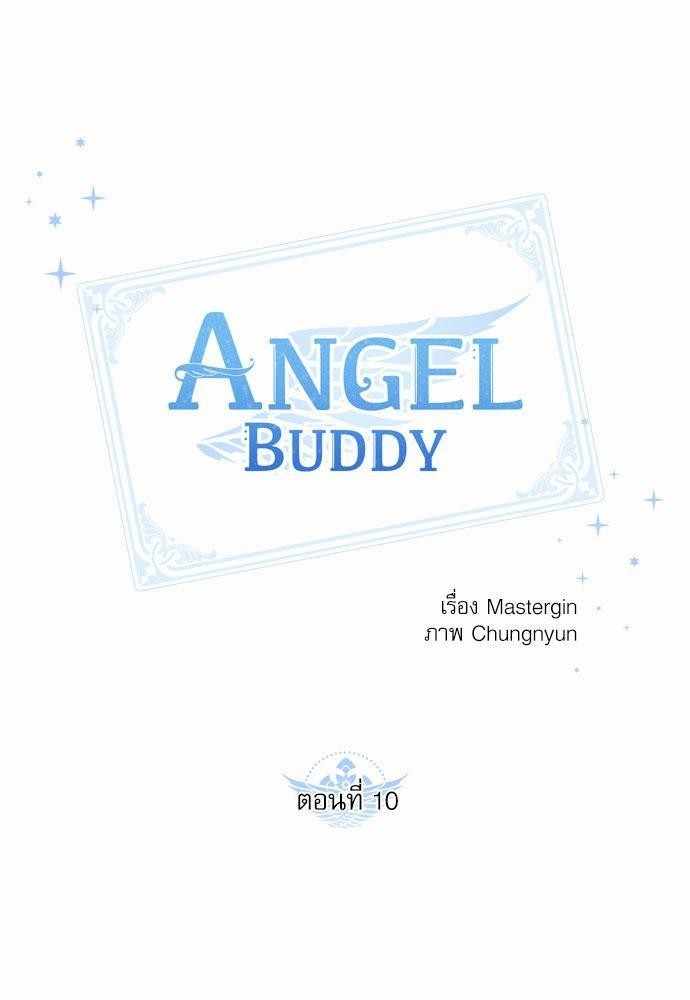 Angel Buddy10 01
