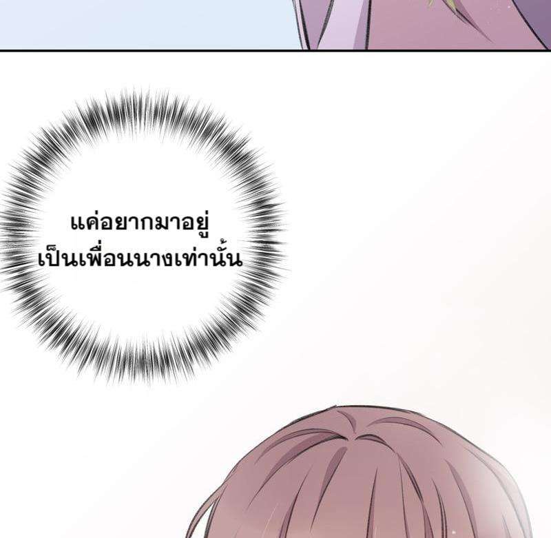 หยุดรังแกข้าเสียที14 19