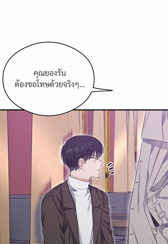 นายตัวร้ายใต้ชายคารัก7 33