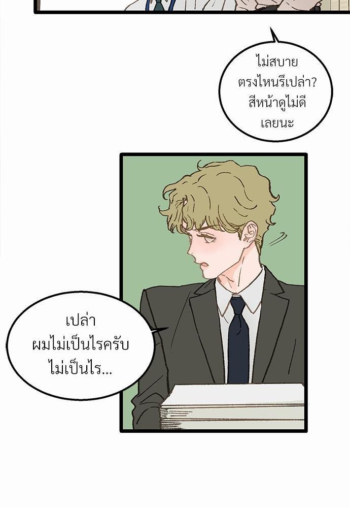 เขตห้ามรักฉบับเบต้า3 15