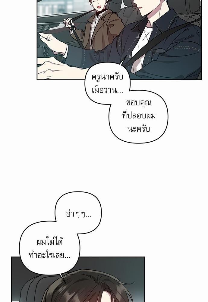 ติดกับหัวใจไอดอลที่รัก10 55