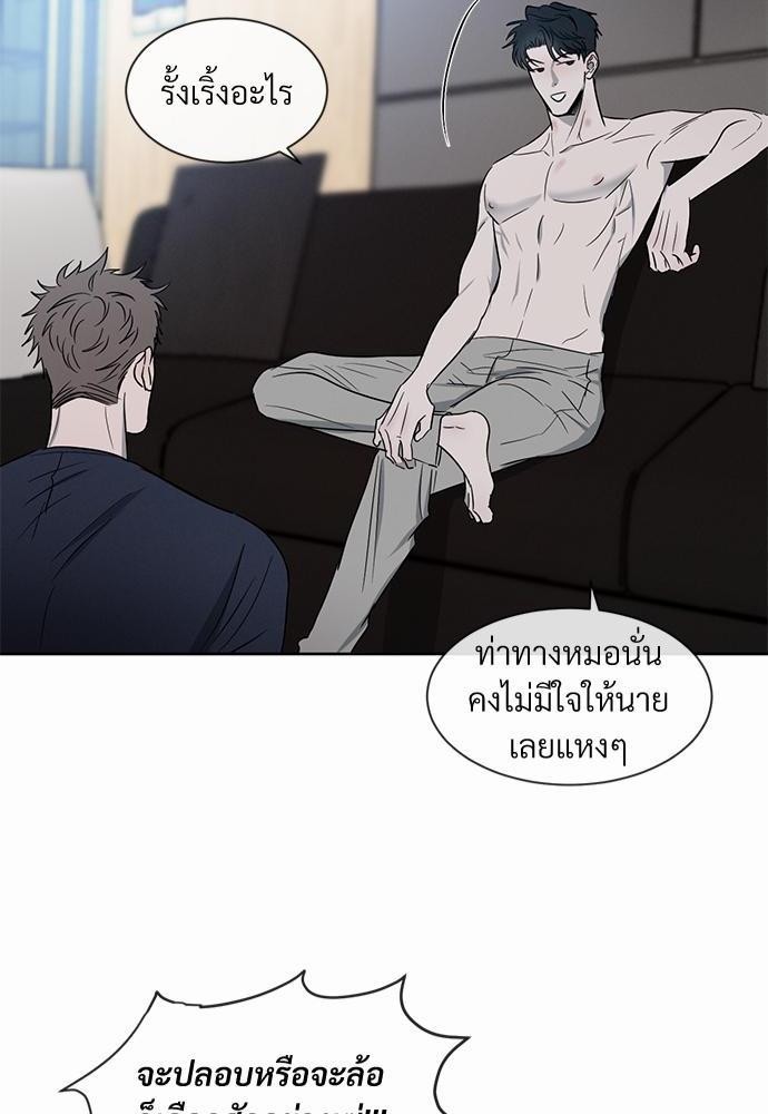 รักคนละขั้ว6 52