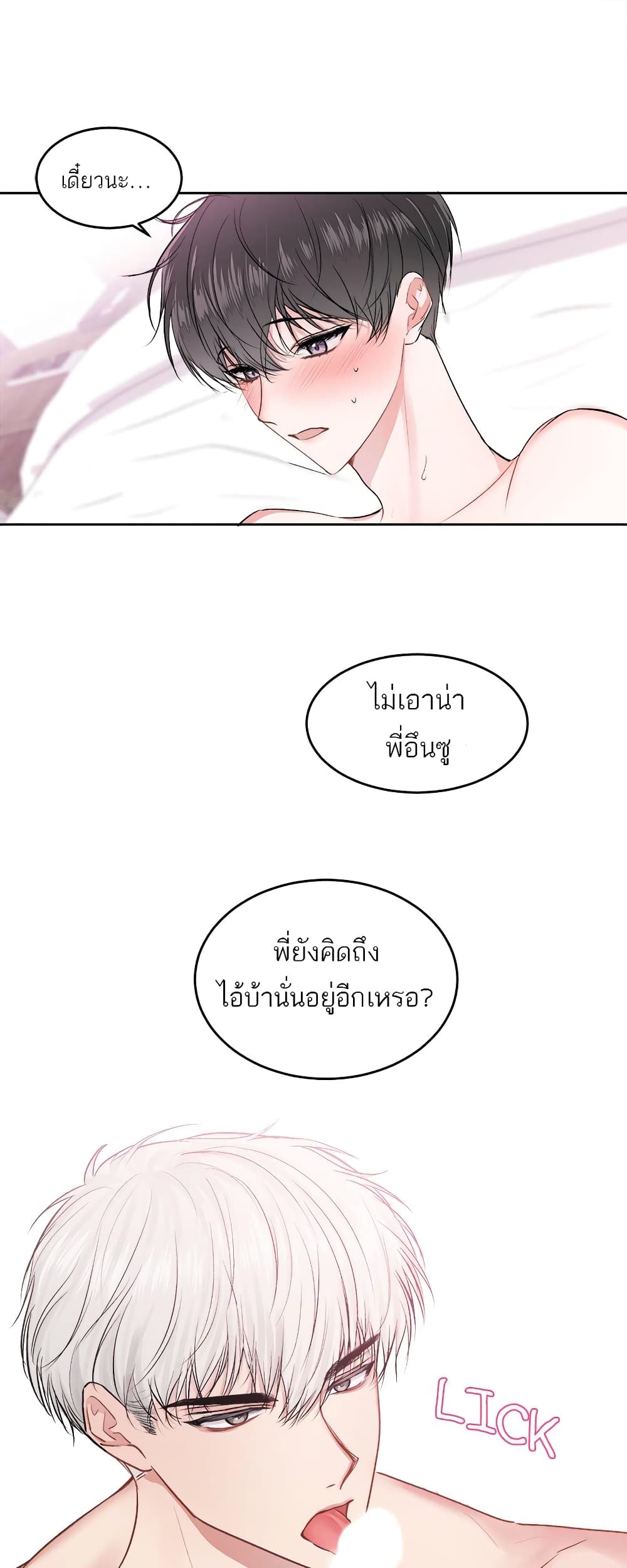 Don’t Cry, Sunbae! 13 30