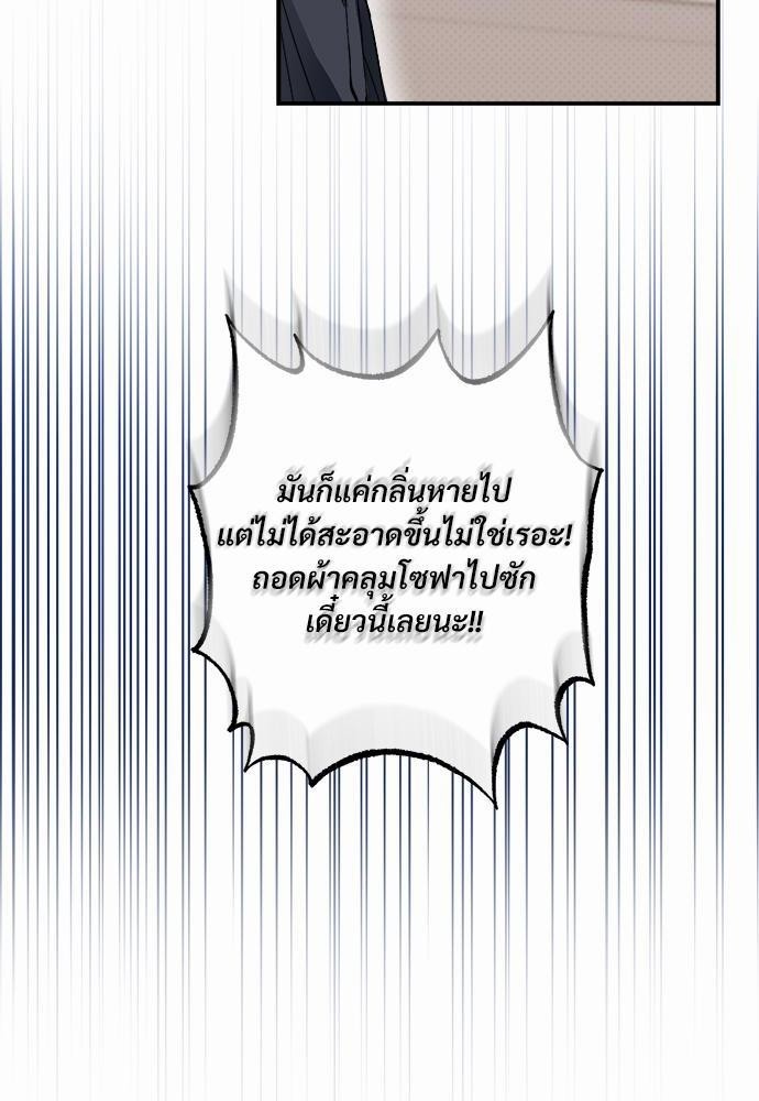 นายตัวร้ายใต้ชายคารัก8 076