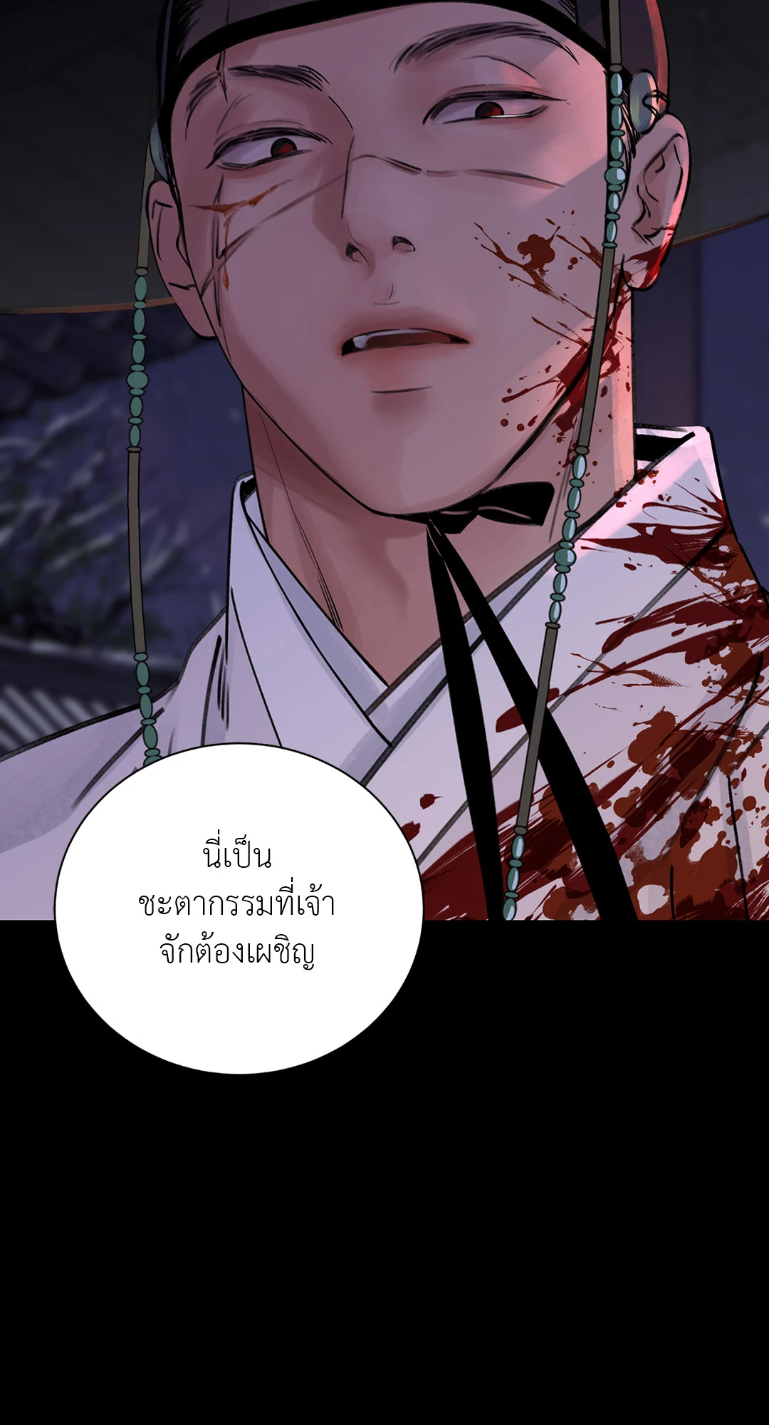 บุปผาซ่อนดาบ 1 11