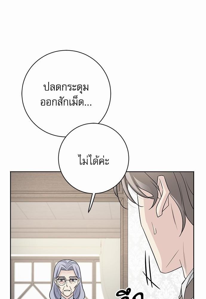 พันธสัญญาแวมไพร์5 34