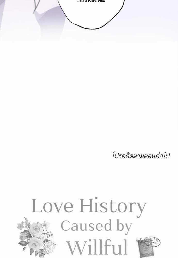 Love History1 69