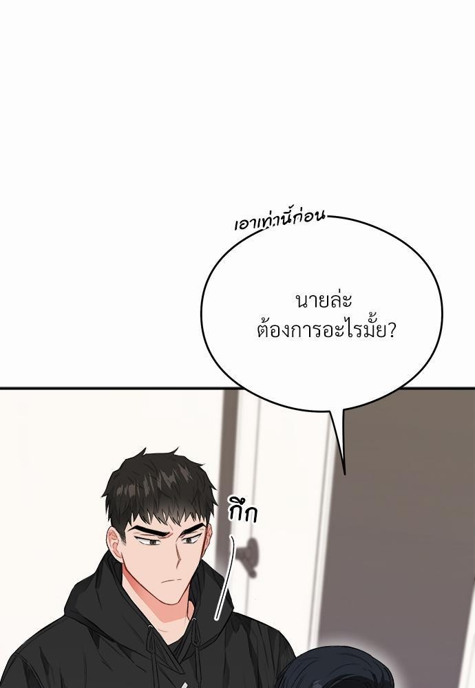 นายตัวร้ายใต้ชายคารัก 4 073