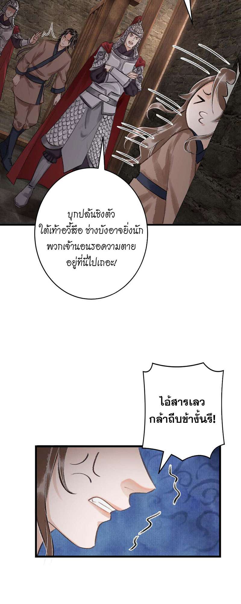 รอรักข้ามกาลเวลา17 53