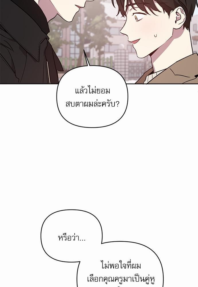 ติดกับหัวใจไอดอลที่รัก2 21