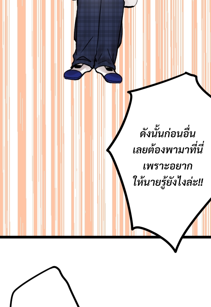 จนกว่ารักของเราจะผลิบาน2 47