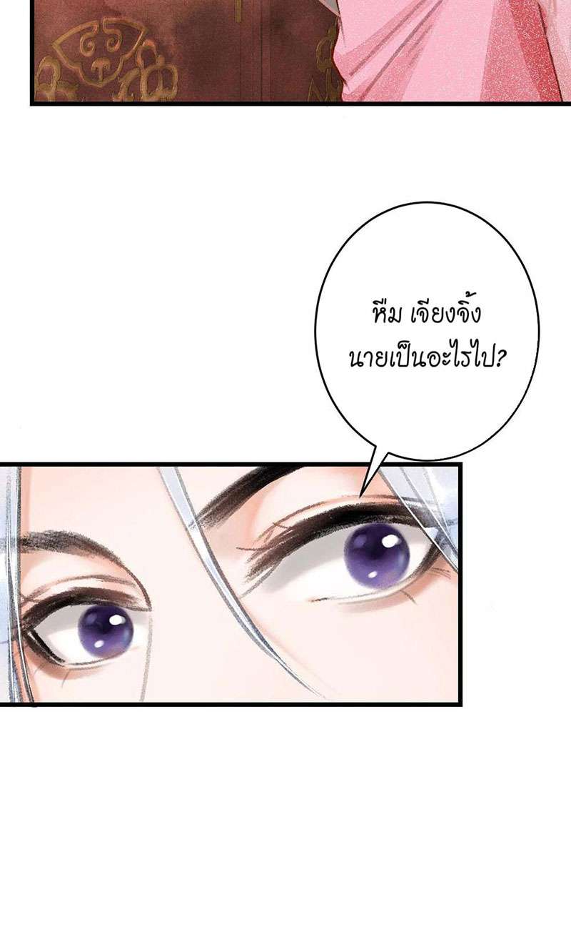 รอรักข้ามกาลเวลา15 07