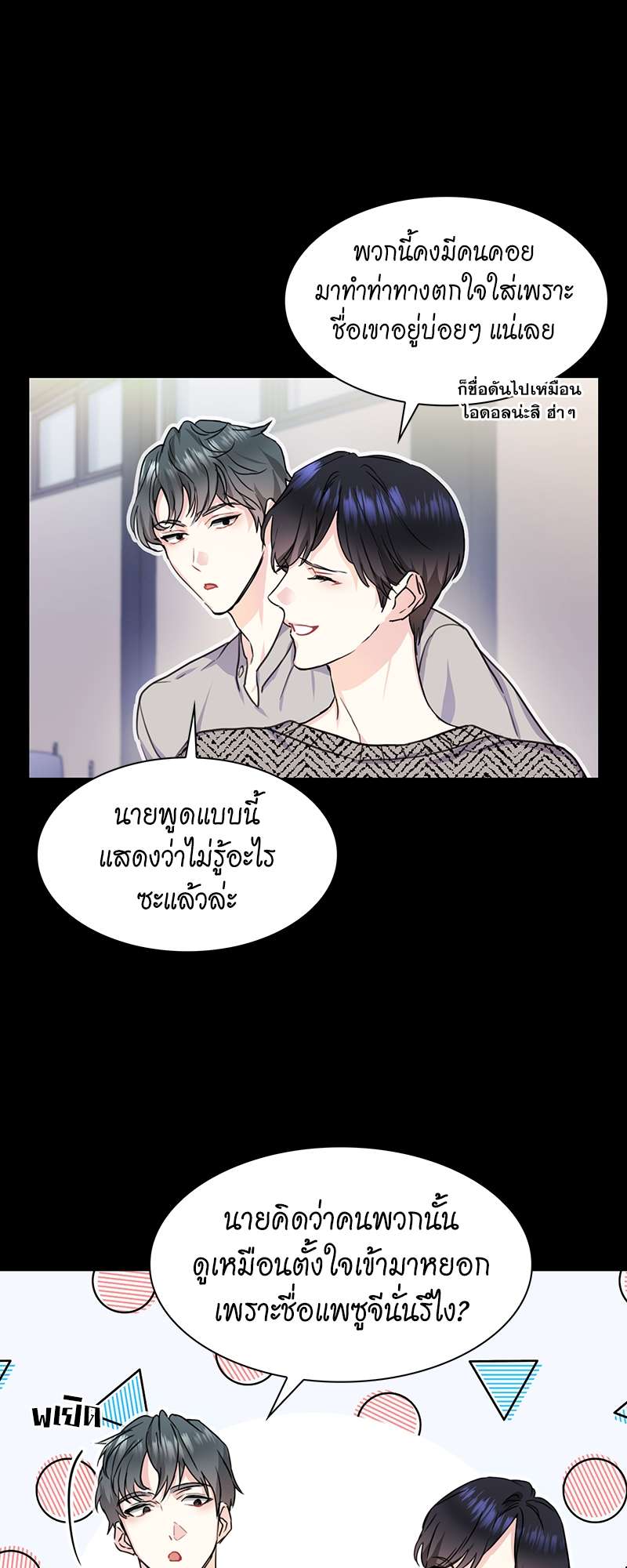 ท้องฟ้าของผม5 10