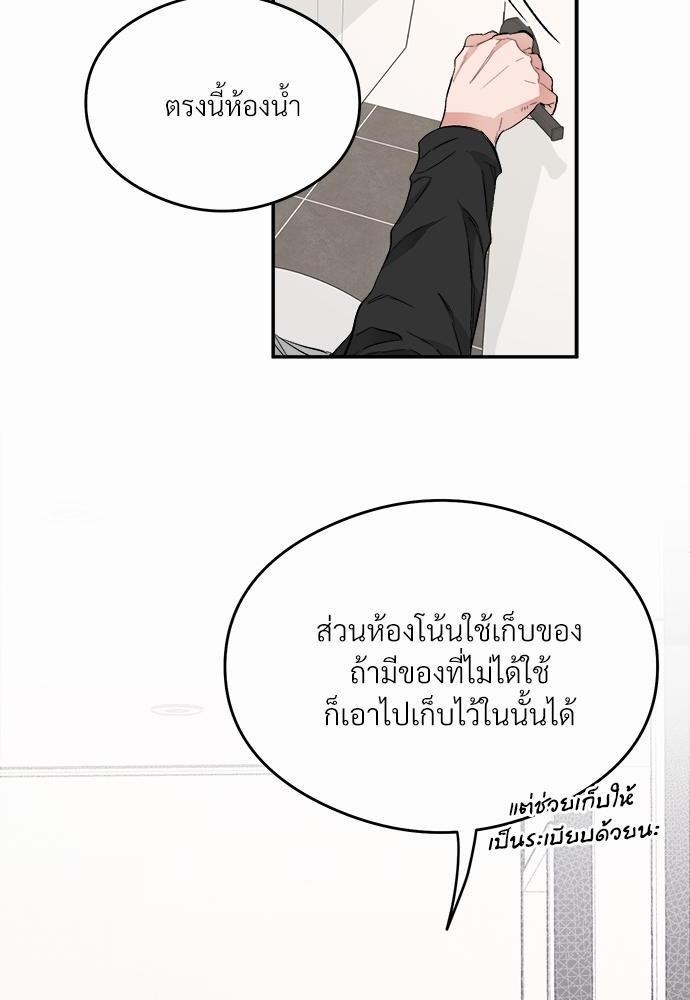 นายตัวร้ายใต้ชายคารัก 4 066