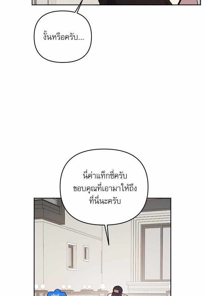 ติดกับหัวใจไอดอลที่รัก18 32