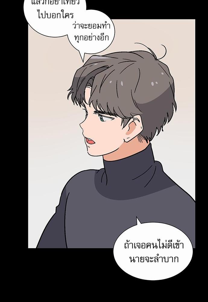 แอบรักรุ่นพี่ตัวร้าย 2 28