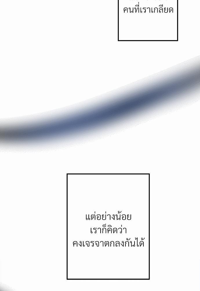 นายตัวร้ายใต้ชายคารัก6 037