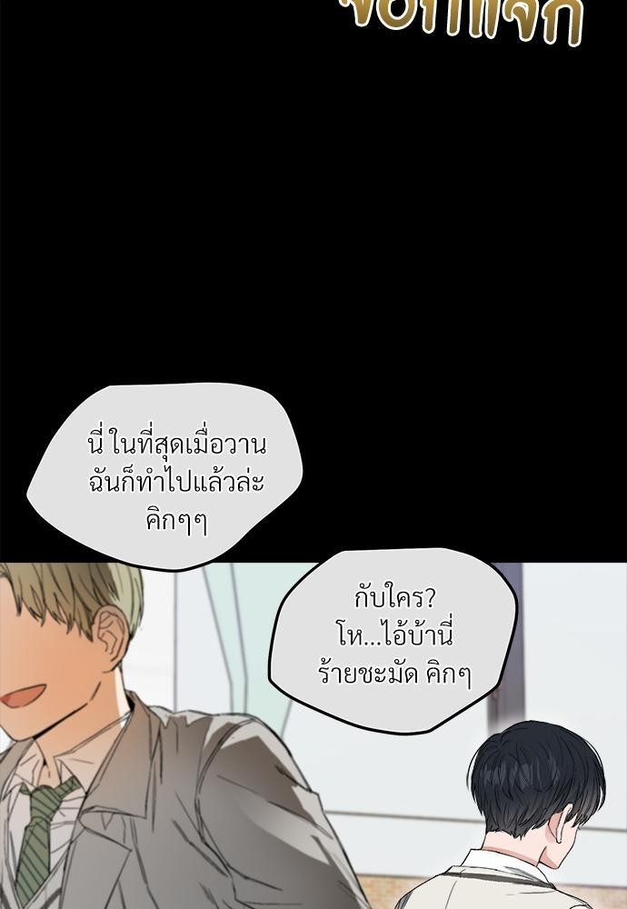 นายตัวร้ายใต้ชายคารัก5 025