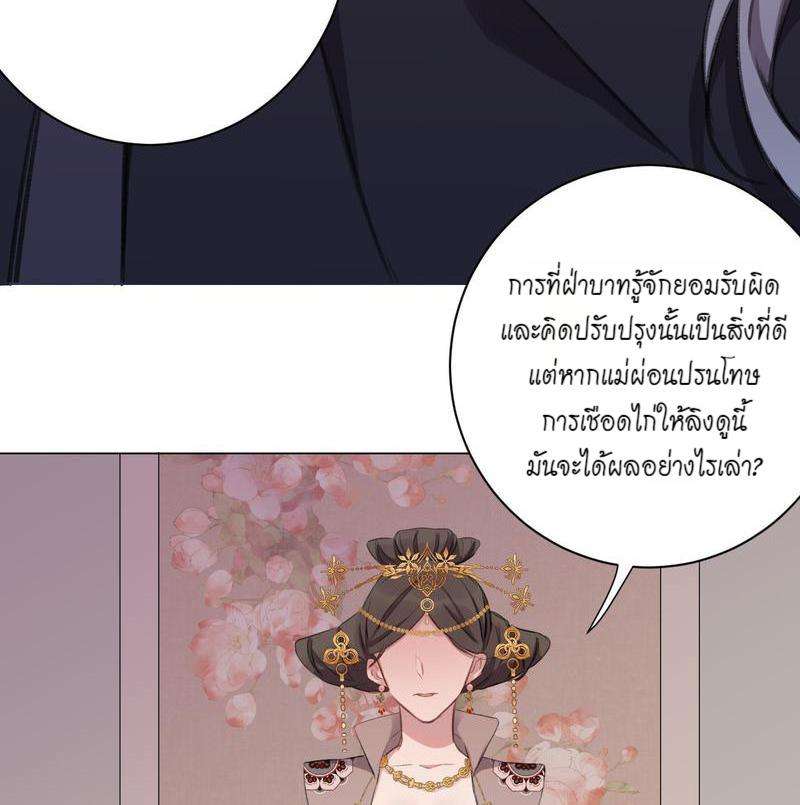 หยุดรังแกข้าเสียที10 08