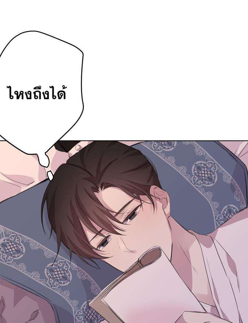 หยุดรังแกข้าเสียที6 57