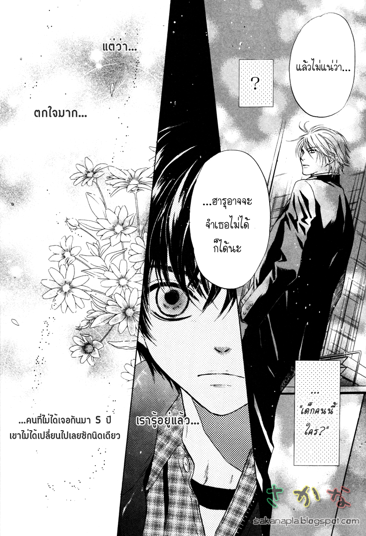 Super Lovers 3 03