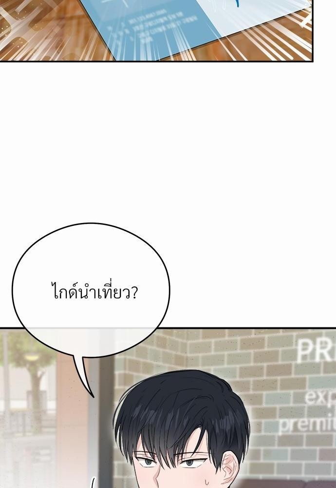 นายตัวร้ายใต้ชายคารัก 1 27