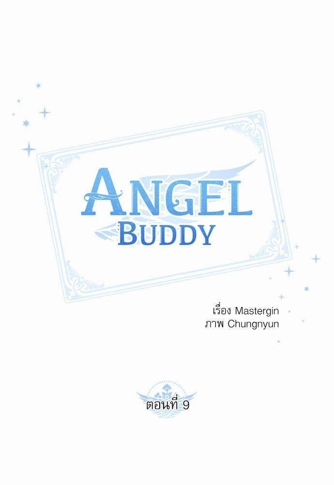 Angel Buddy9 01