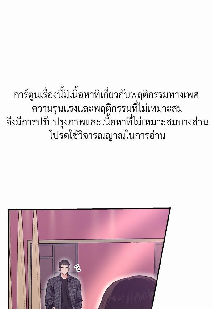 นายตัวร้ายใต้ชายคารัก7 01