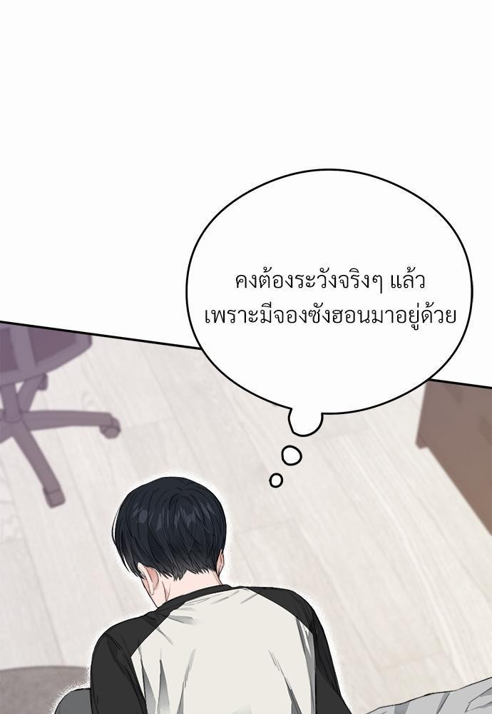 นายตัวร้ายใต้ชายคารัก5 095