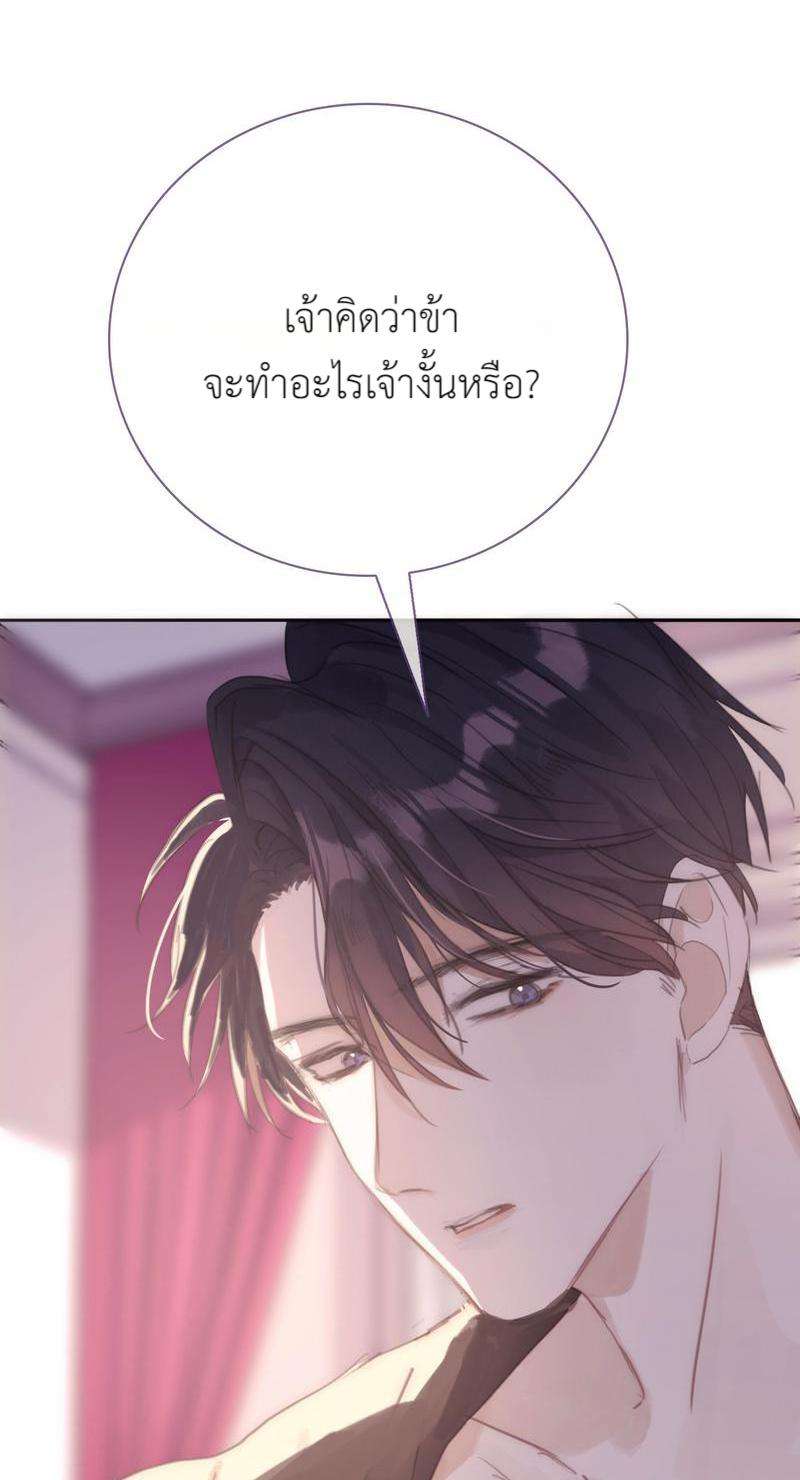 ราตรีนี้ของสองเรา17 41