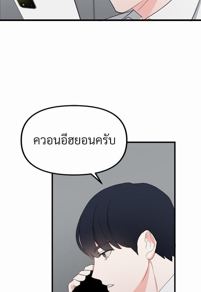 รักไร้กลิ่น5 77