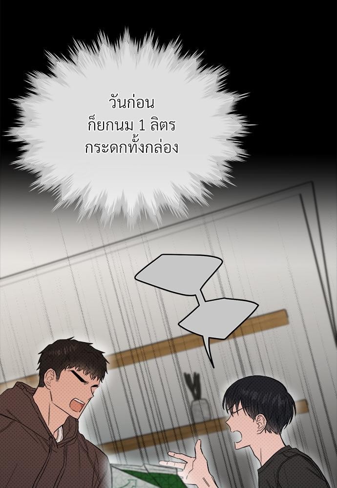 นายตัวร้ายใต้ชายคารัก10 31