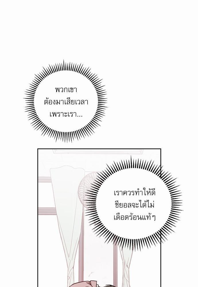 ติดกับหัวใจไอดอลที่รัก4 59