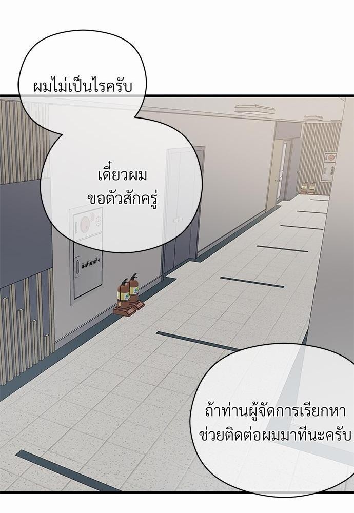 รักไร้กลิ่น9 38