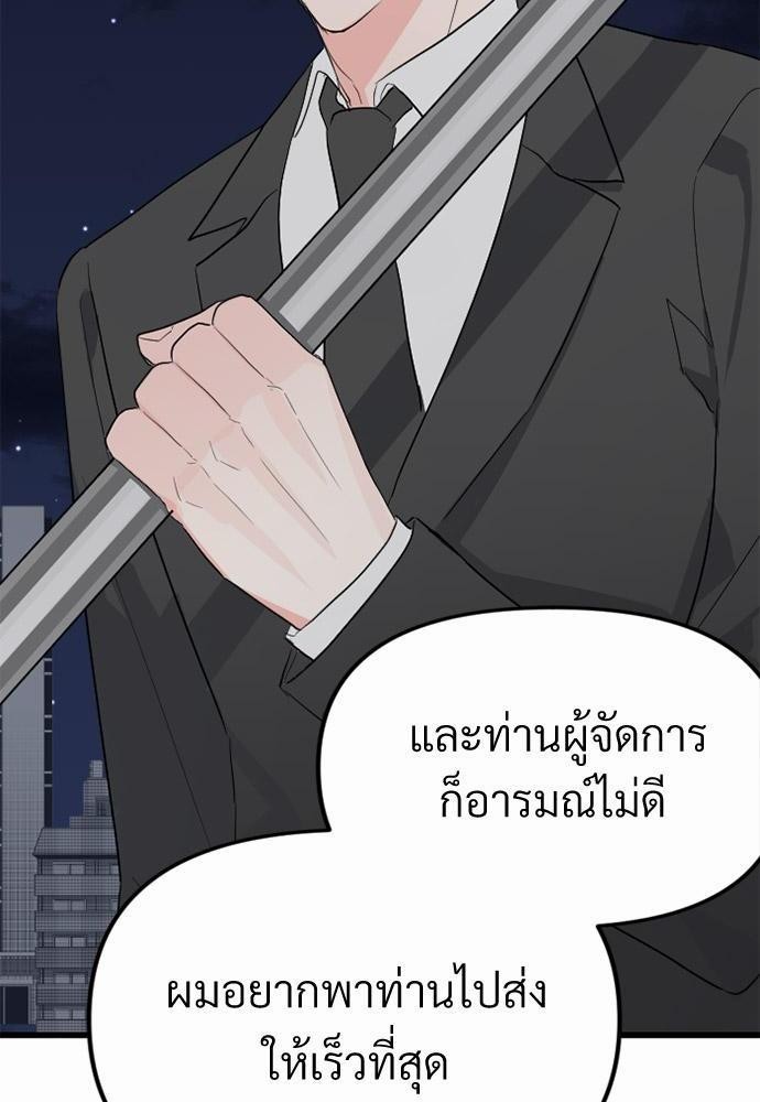 รักไร้กลิ่น5 24