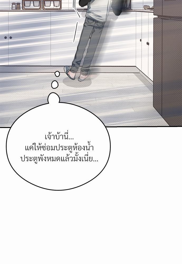 นายตัวร้ายใต้ชายคารัก8 033