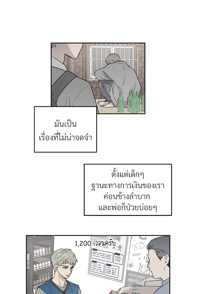 แพ้รักพนักงานใหม่4 22