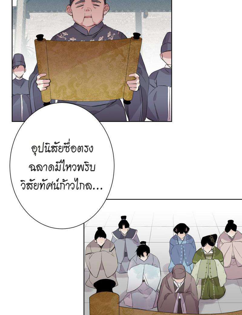 หยุดรังแกข้าเสียที3 04