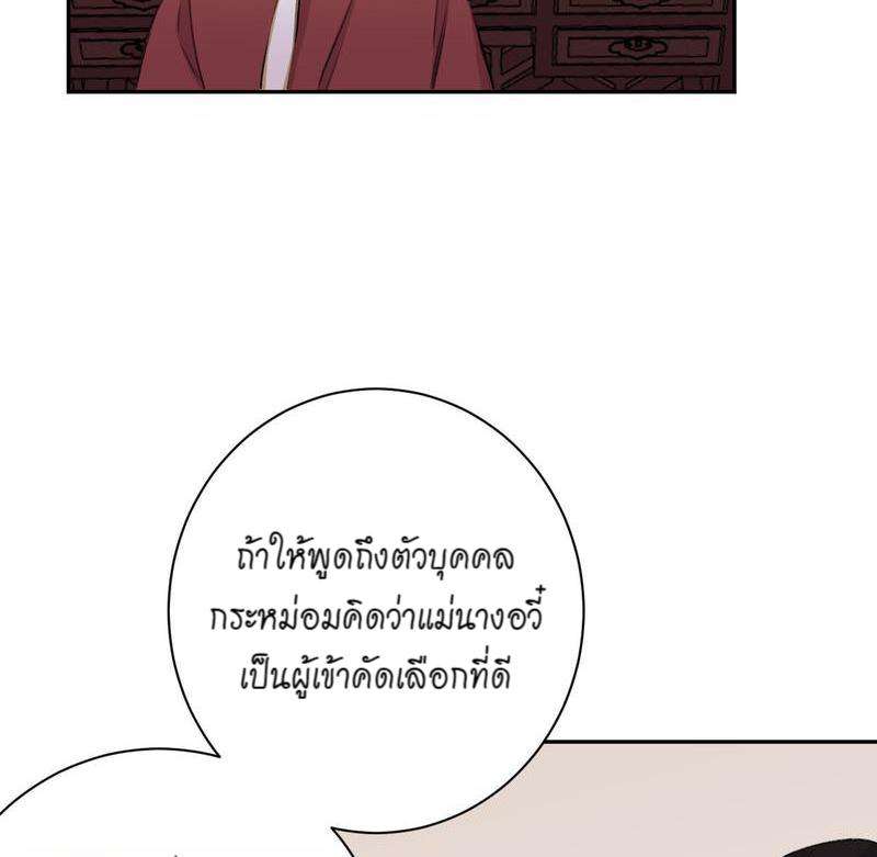 หยุดรังแกข้าเสียที14 37