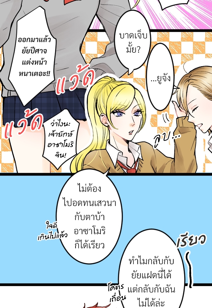 จนกว่ารักของเราจะผลิบาน1 037