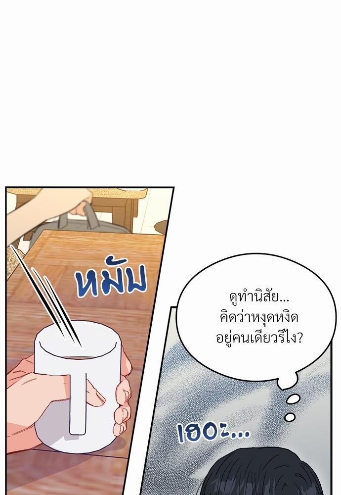 นายตัวร้ายใต้ชายคารัก 2 072